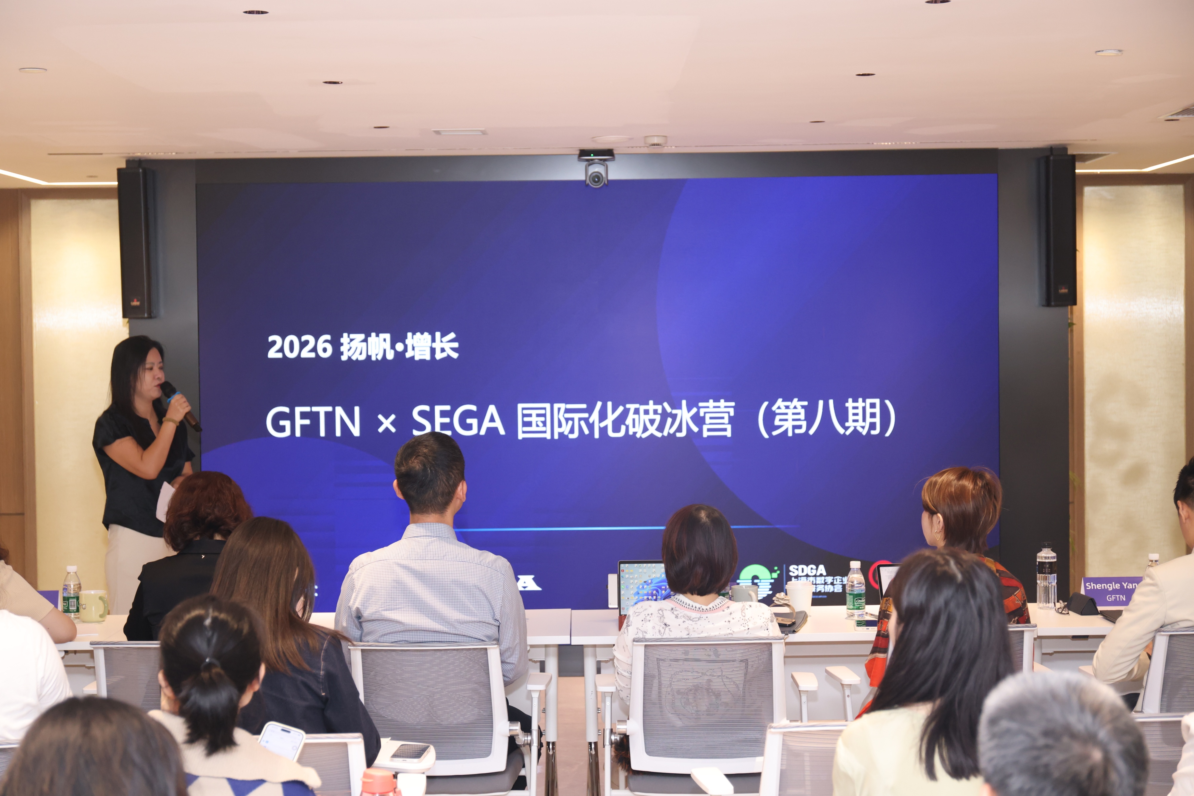 GFTN China x SEGA Go-Global bootcamp